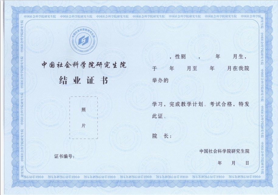 高級(jí)研修結(jié)業(yè)證書